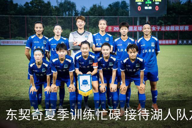 东契奇夏季训练忙碌 接待湖人队友前仅短暂休息