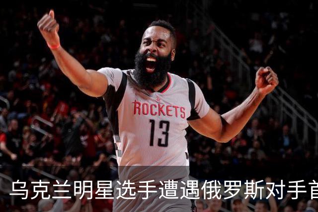 乌克兰明星选手遭遇俄罗斯对手首败，拒绝握手情绪低落