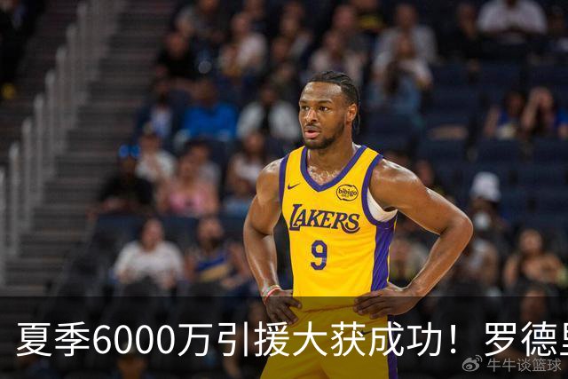 夏季6000万引援大获成功！罗德里表现出色助巴萨逆转